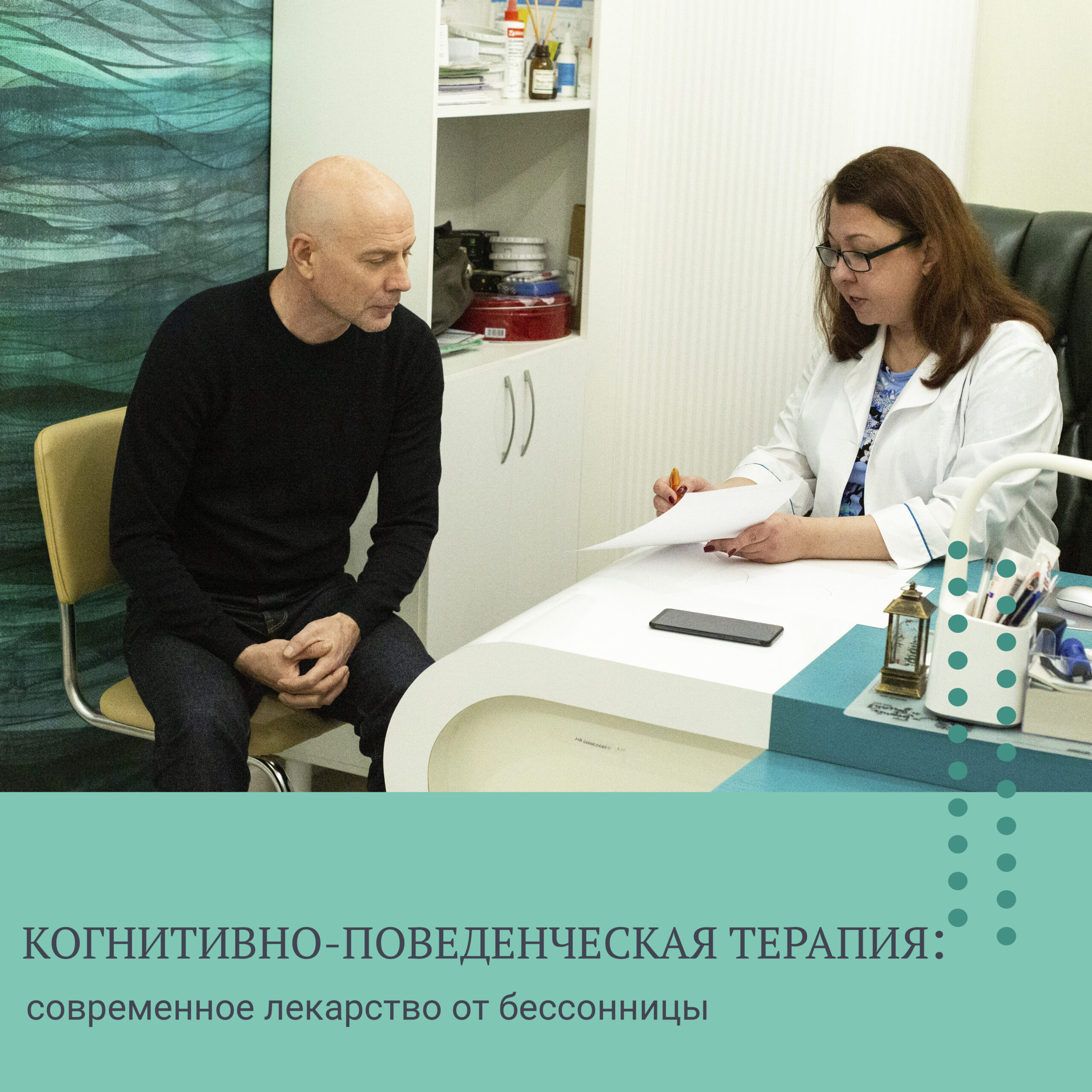 Современное лекарство от бессонницы. Как когнитивно-поведенческая терапия помогает восстановить сон